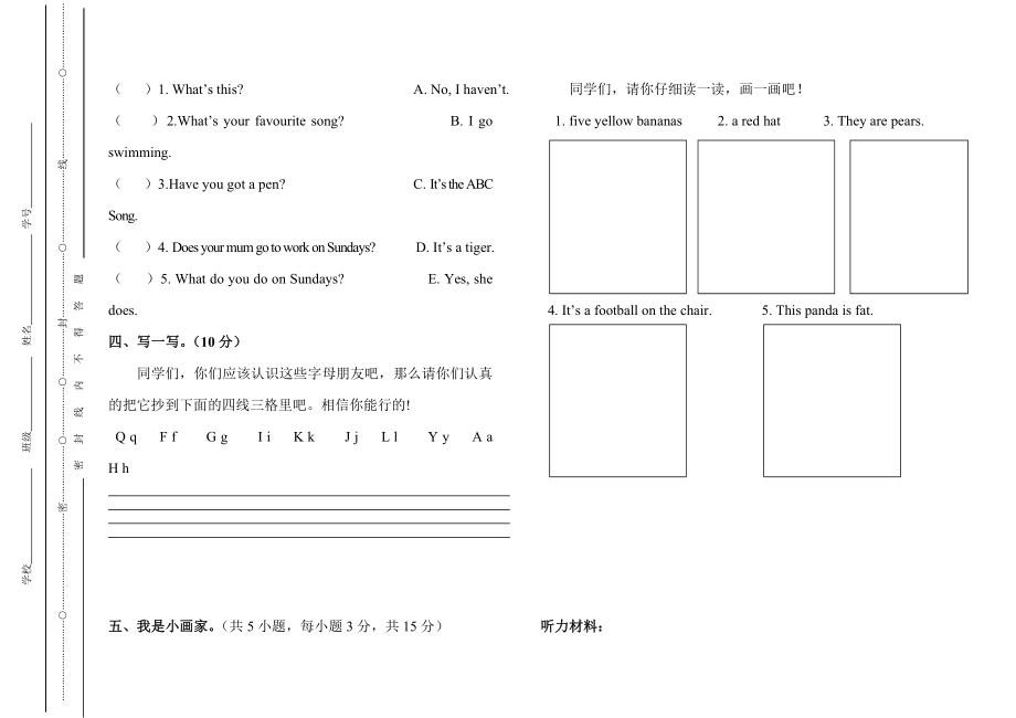 外研英语三年级下册期末测试卷