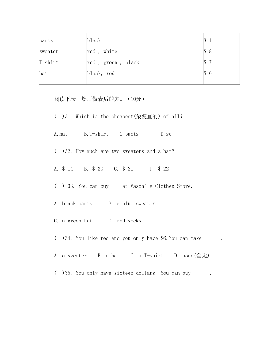 2014新目标人教版七年级英语上册期末测试题参考答案