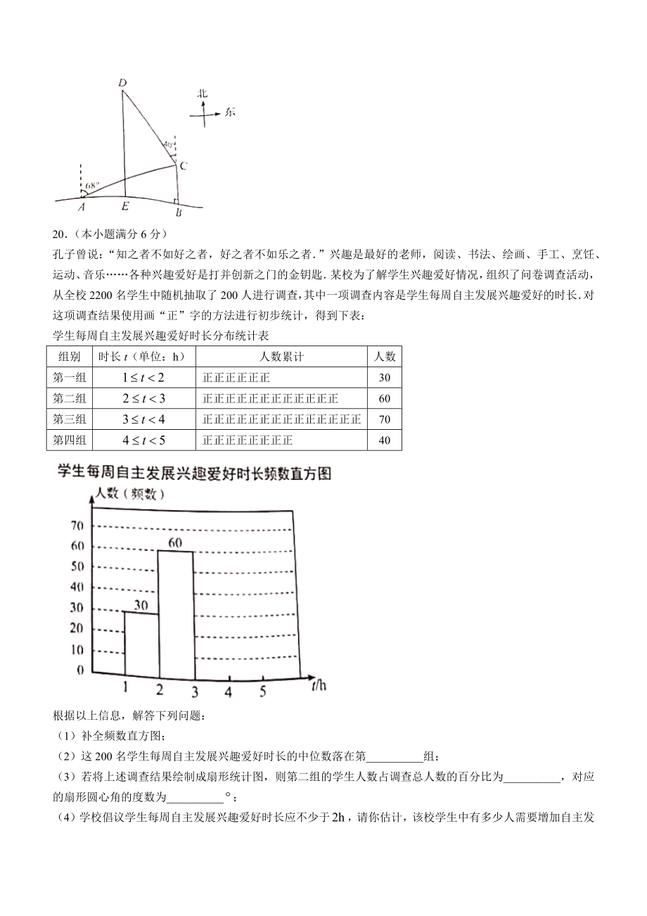 2022年山东省青岛市中考数学真题（含答案）