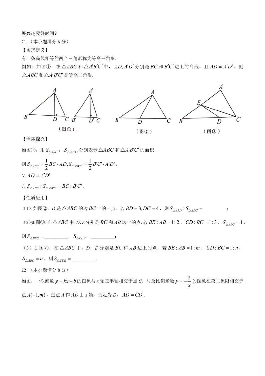 2022年山东省青岛市中考数学真题（含答案）