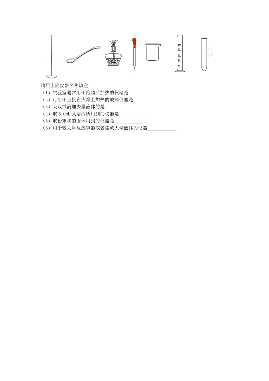 2019-2020学年九年级化学上学期第一次月考试卷（第)（含解析) 新人教版