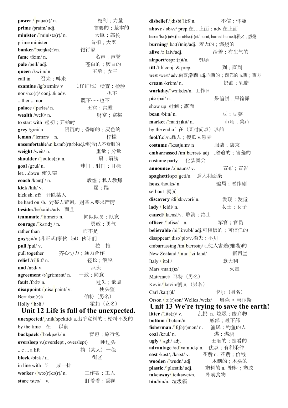 新人教版九年级英语全册单词表(含音标)