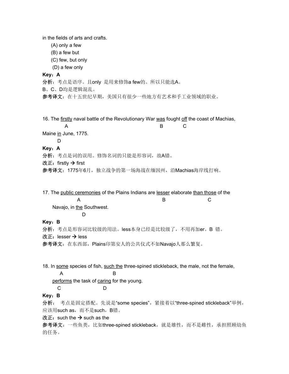 9803语法笔记1998年8月北美TOEFL语法笔记