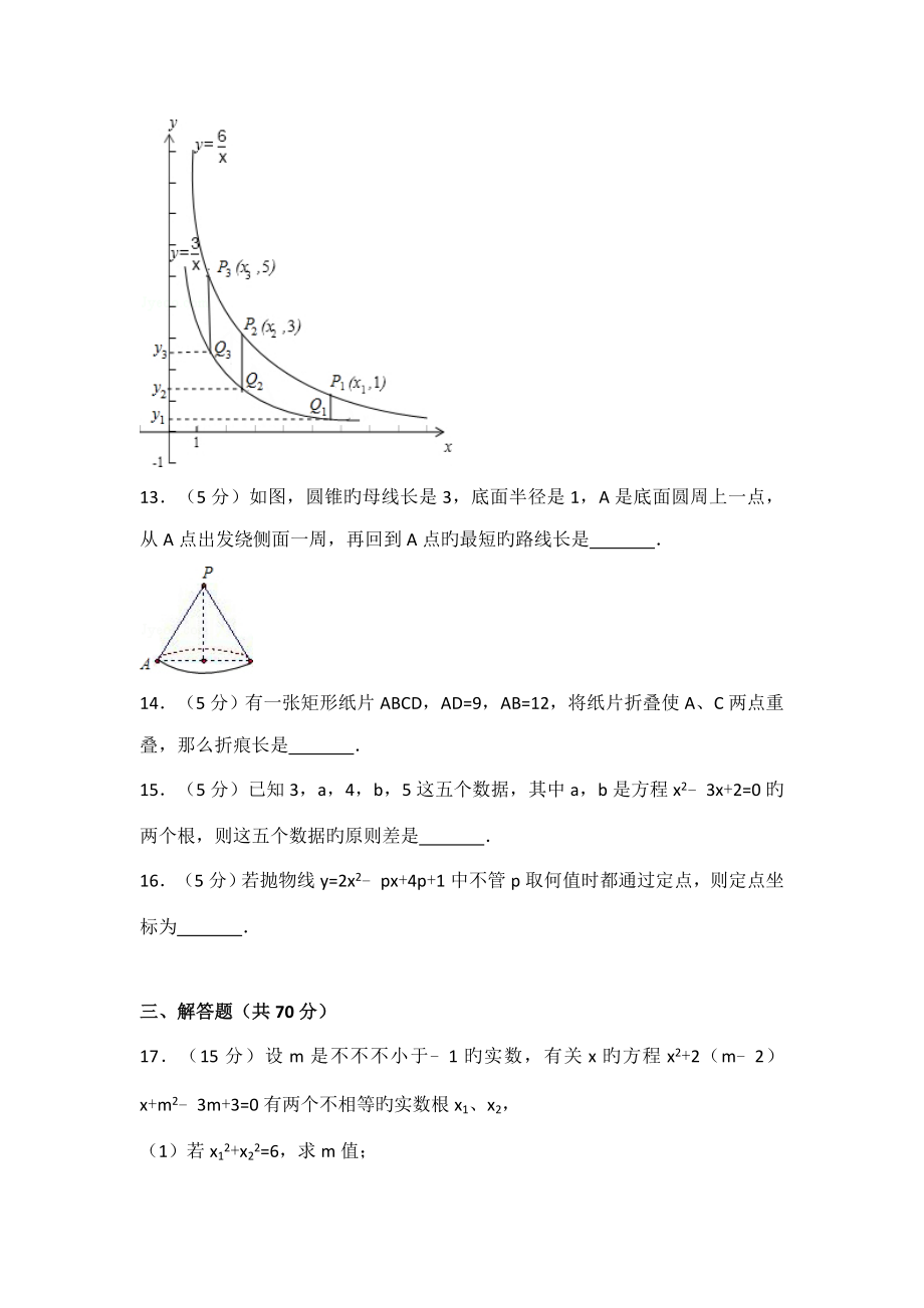 2022年武汉市华中师范大学第一附属中学自主招生数学试卷