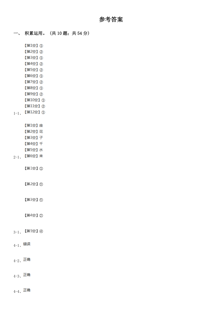 广西南宁市2020版三年级上学期语文期末统考卷A卷