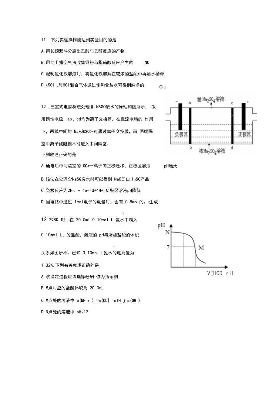 2017全国高考一卷理综试题答案解析全国卷