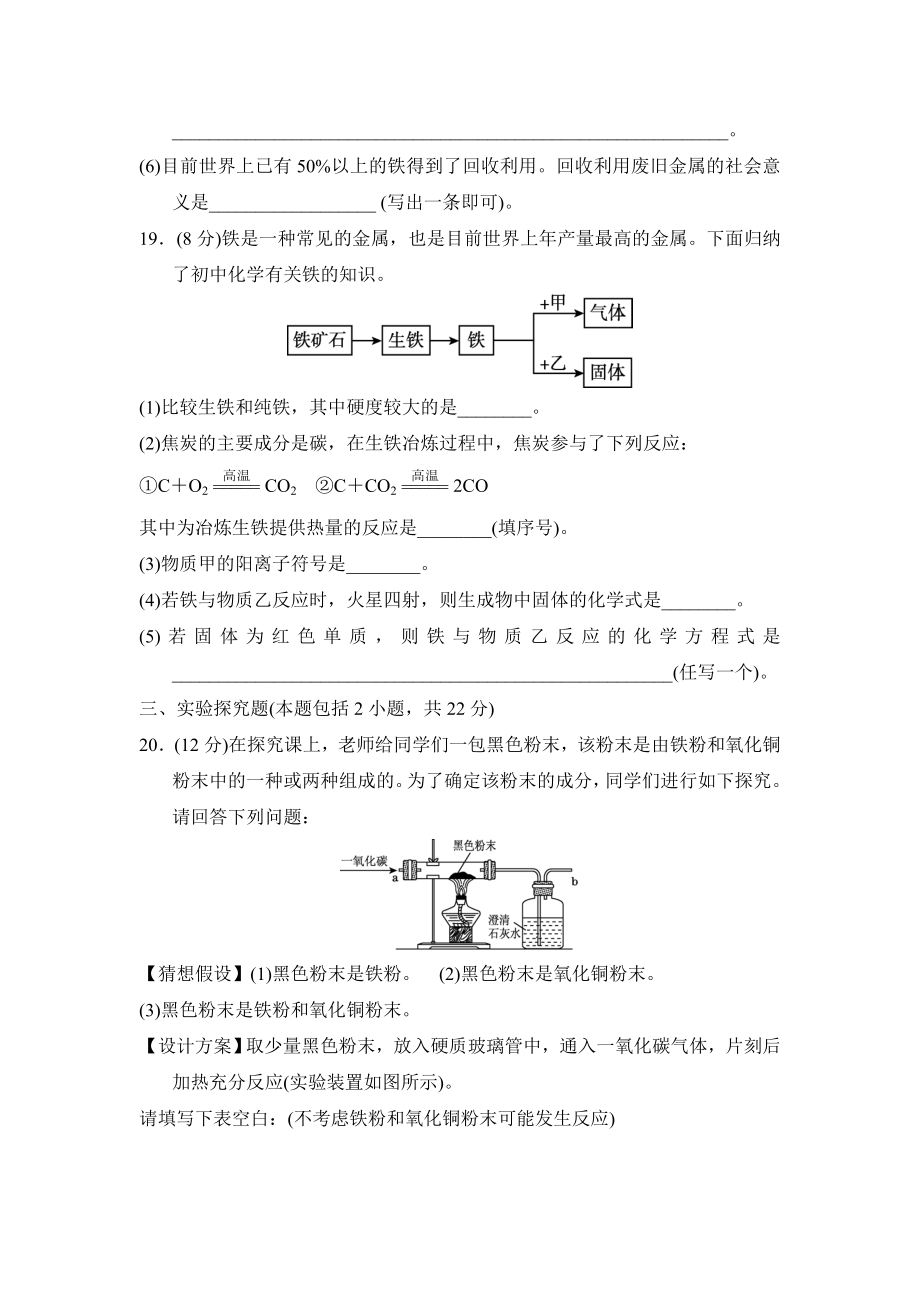 达标测试卷