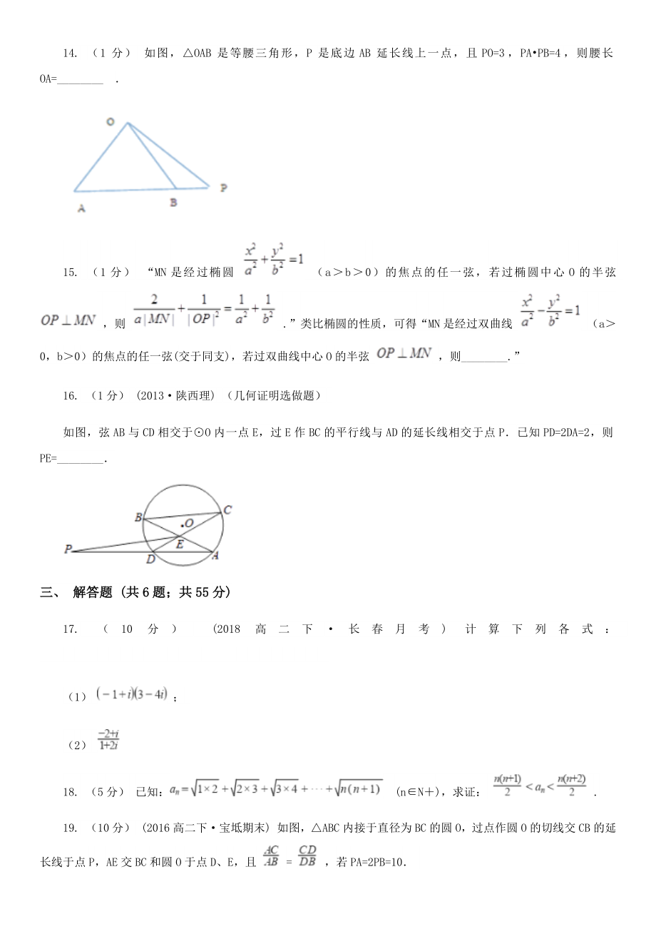 兰州市高二年级下册学期期中数学试卷（文科）（I）卷（考试）