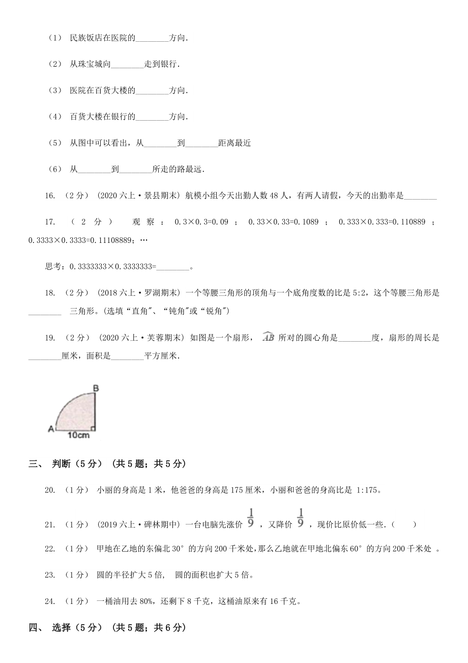 云南省昆明市2021年小升初数学试卷A卷