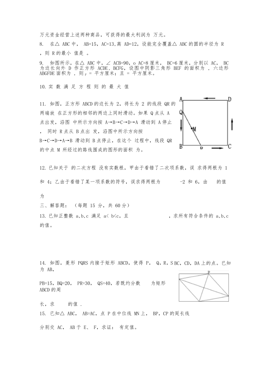 2019年学军中学高一新生分班考试卷(含答案)