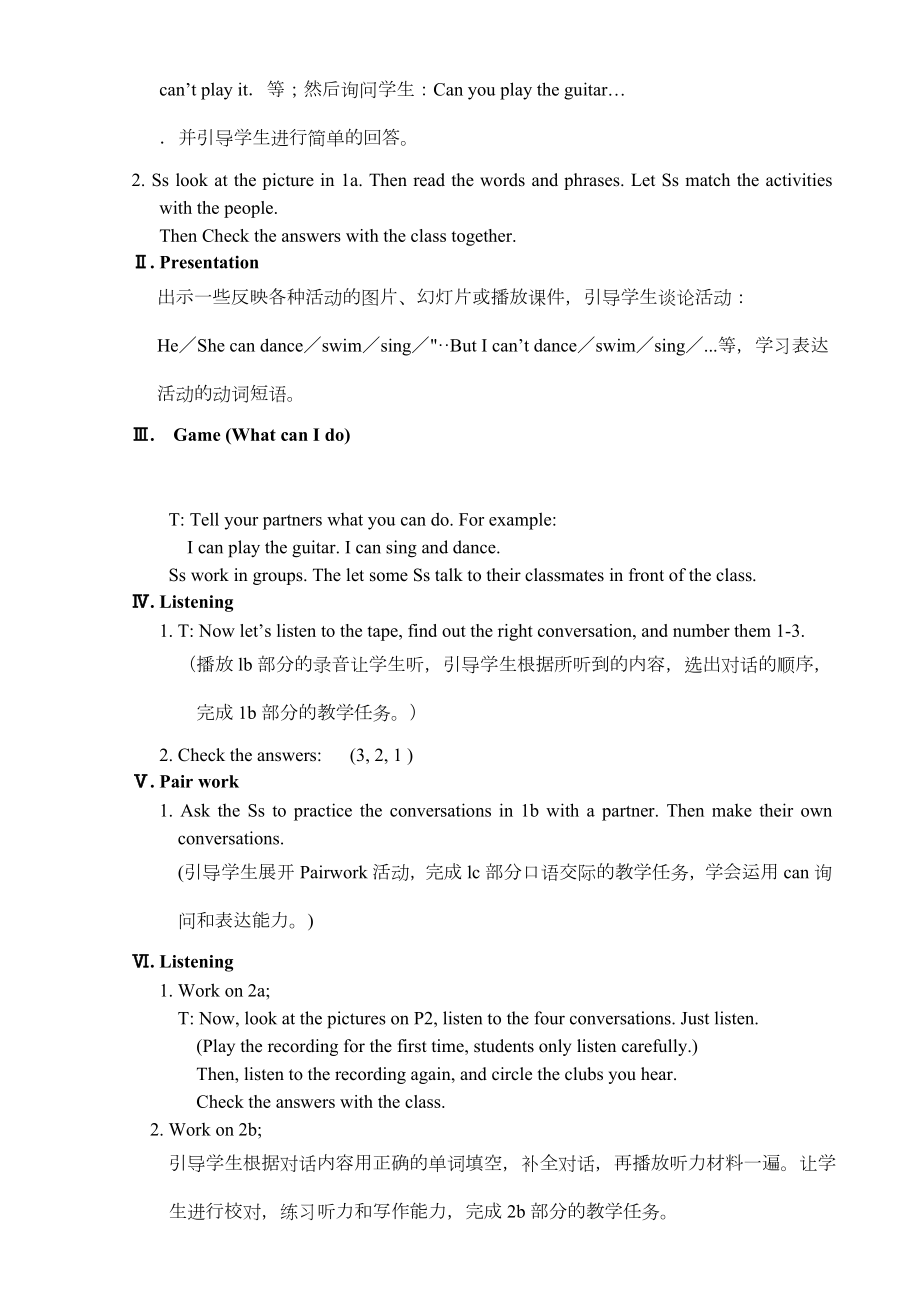 新人教版初中七年级英语下册全册教案