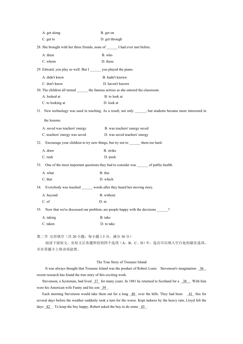 2009年高考英语真题答案全国卷