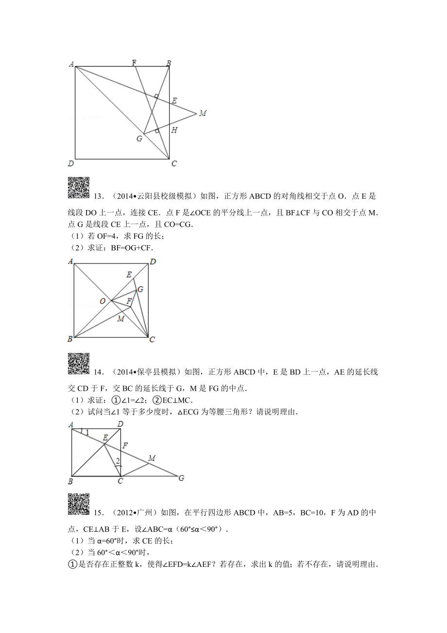 八年级下数学新人教版期中考试难题