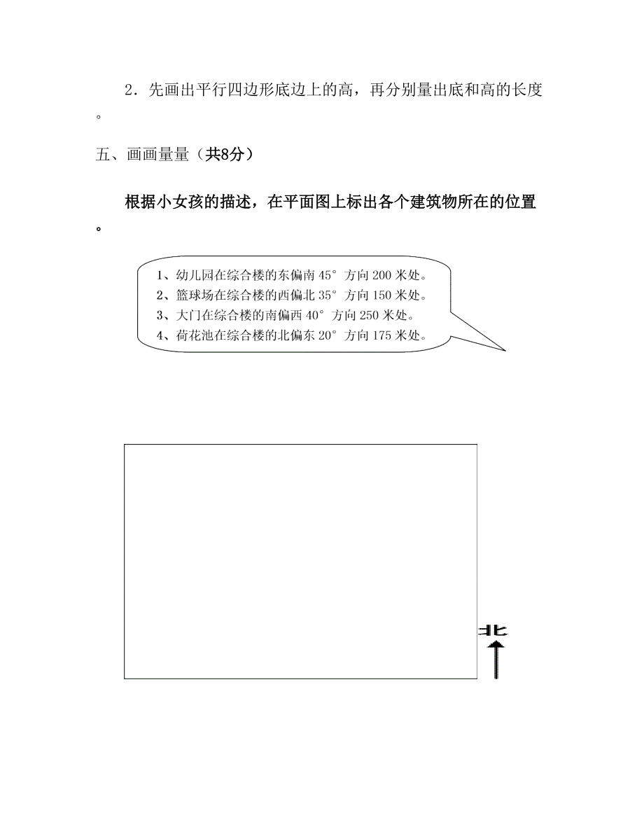 人教版四年级下册数学期末试卷答案