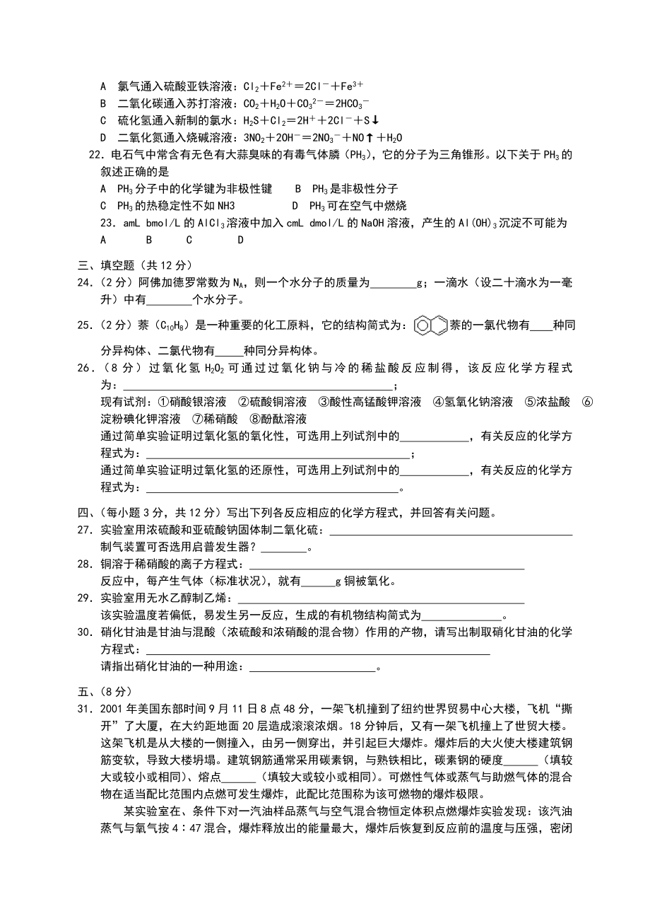 福建省福州市2020年高中化学竞赛试卷