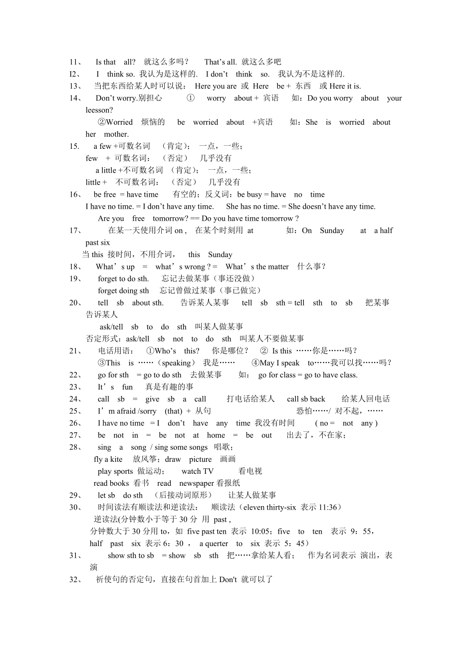 仁爱版英语七年级上下册(全册)短语