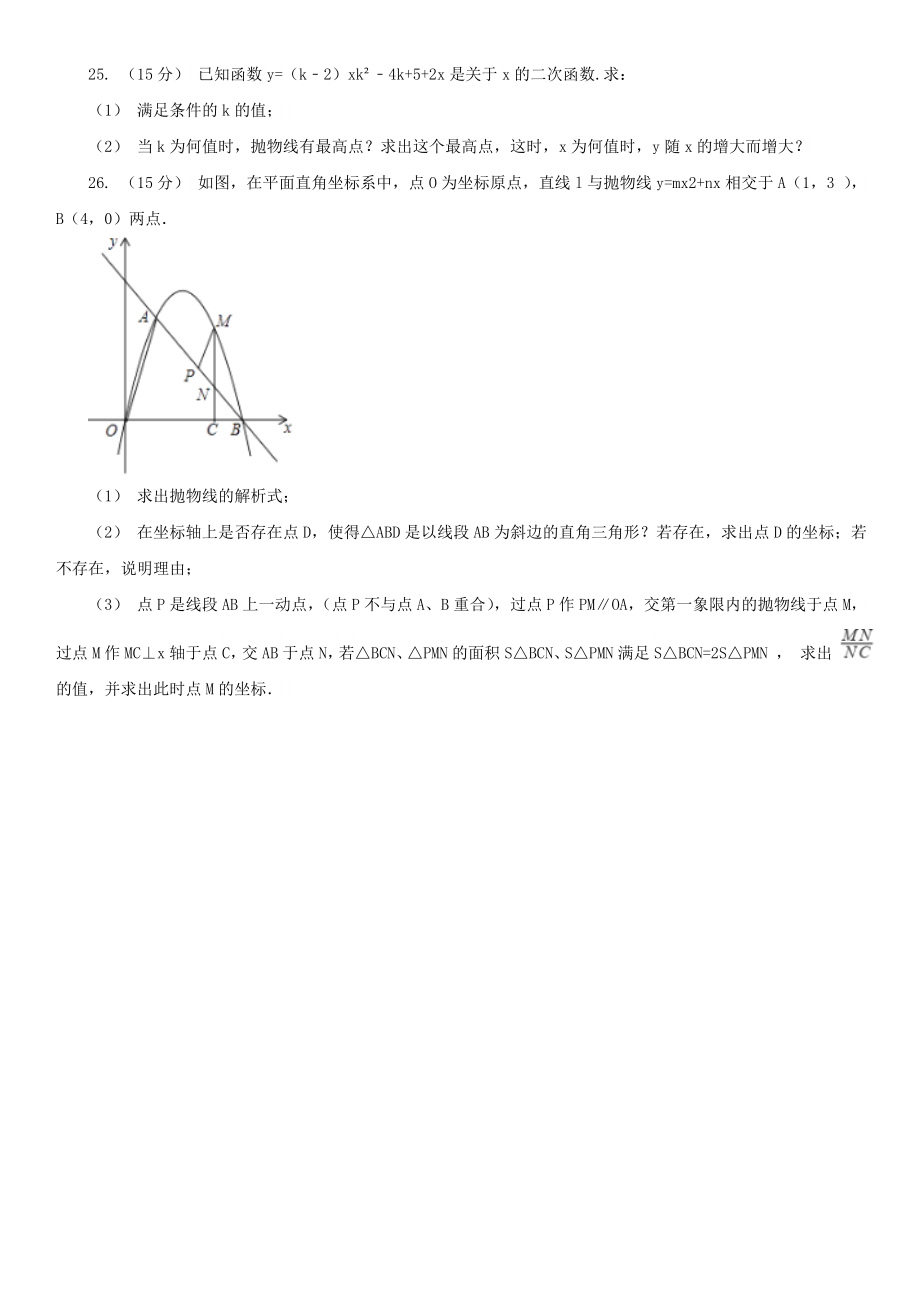 阳江市八年级下学期数学期末试卷