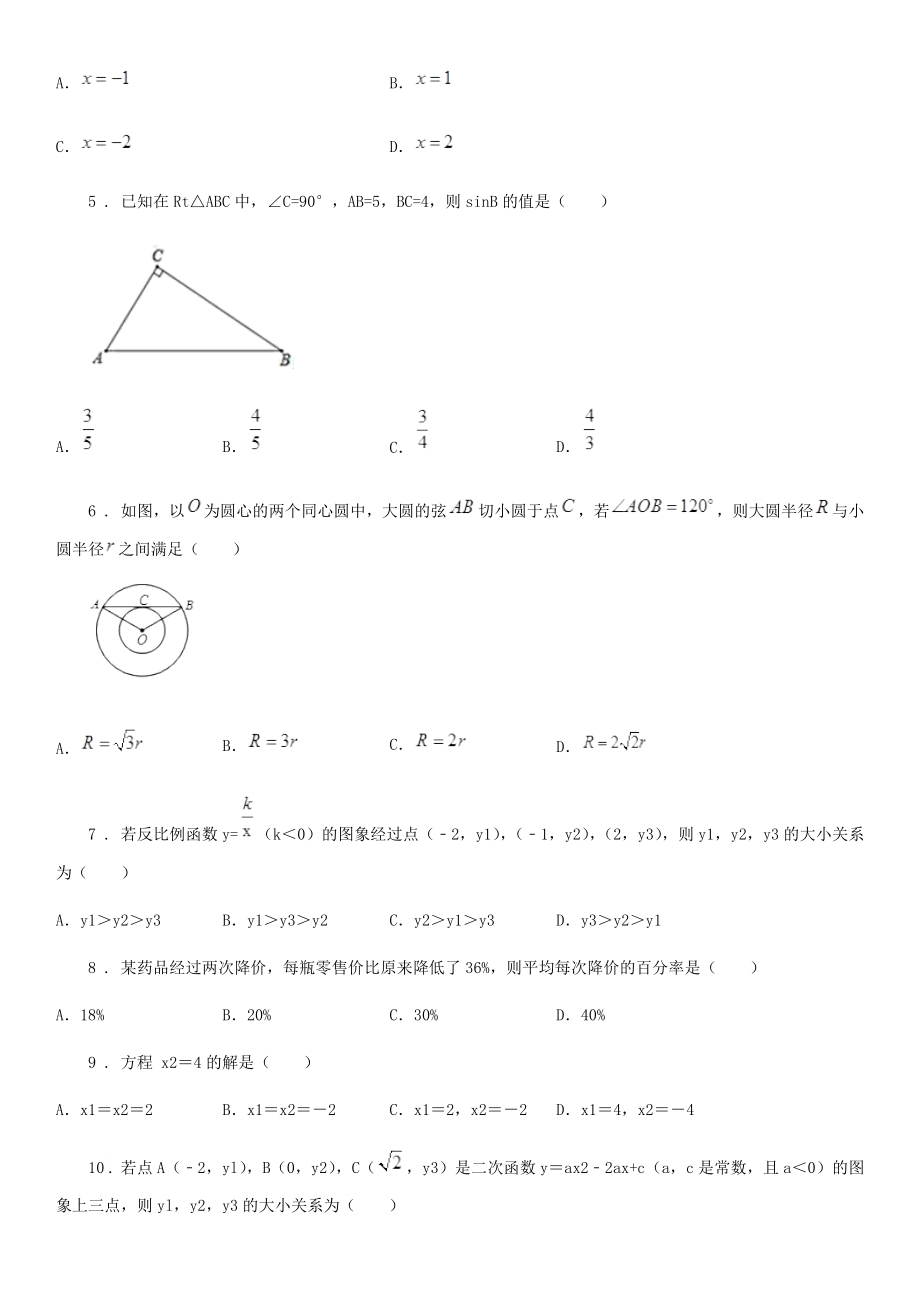 银川市2020版中考数学二诊试题（II）卷