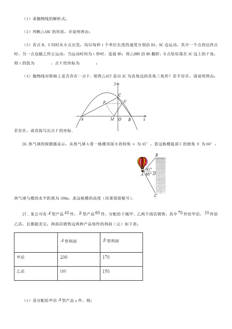 银川市2020版中考数学二诊试题（II）卷