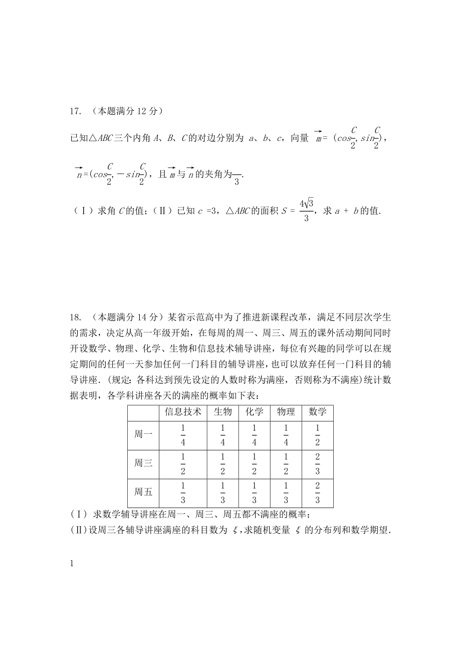 高中数学高考真题