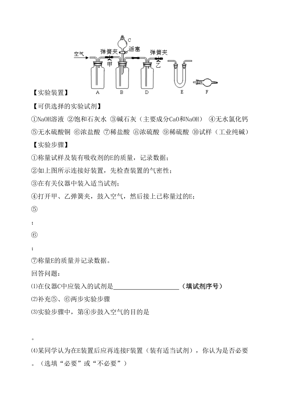 高一新生分班考试化学试卷(含答案)