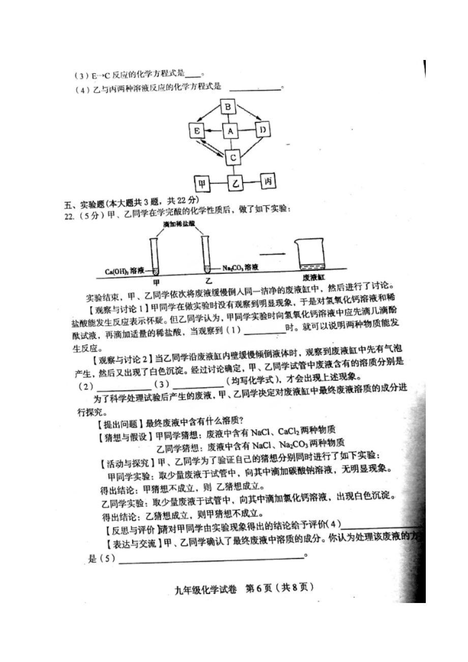 天津和平区九年级结课考化学试卷及答案