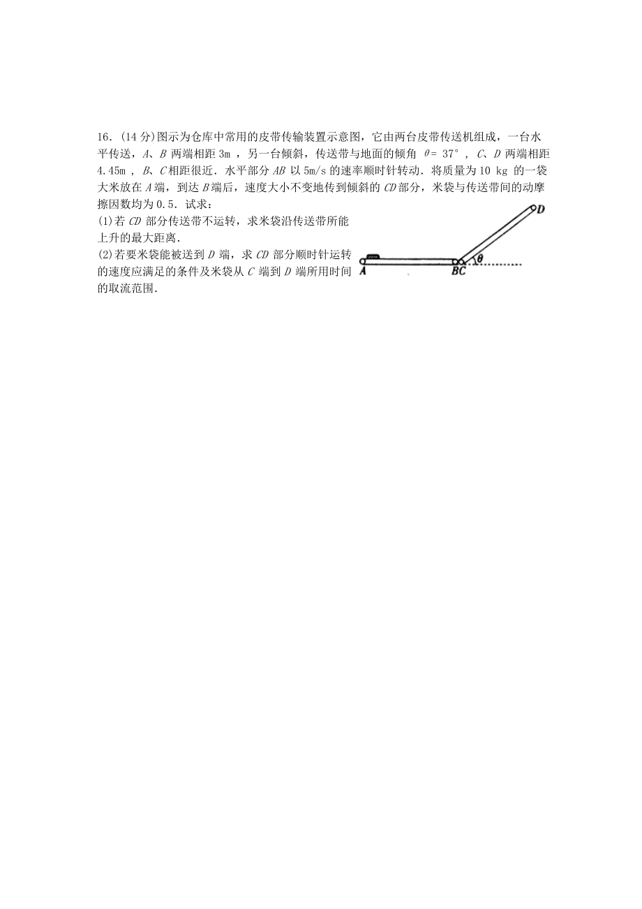 湖北省百所重点中学上学期高三联合考试物理试卷及答案