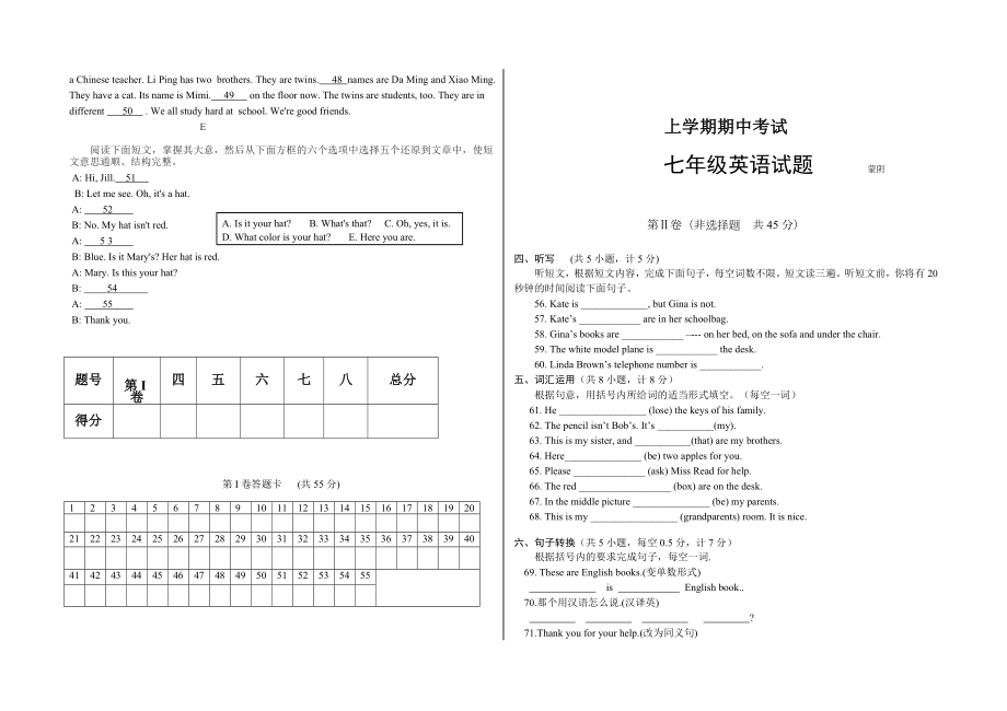 山东省蒙阴县上学期七年级英语期中试卷