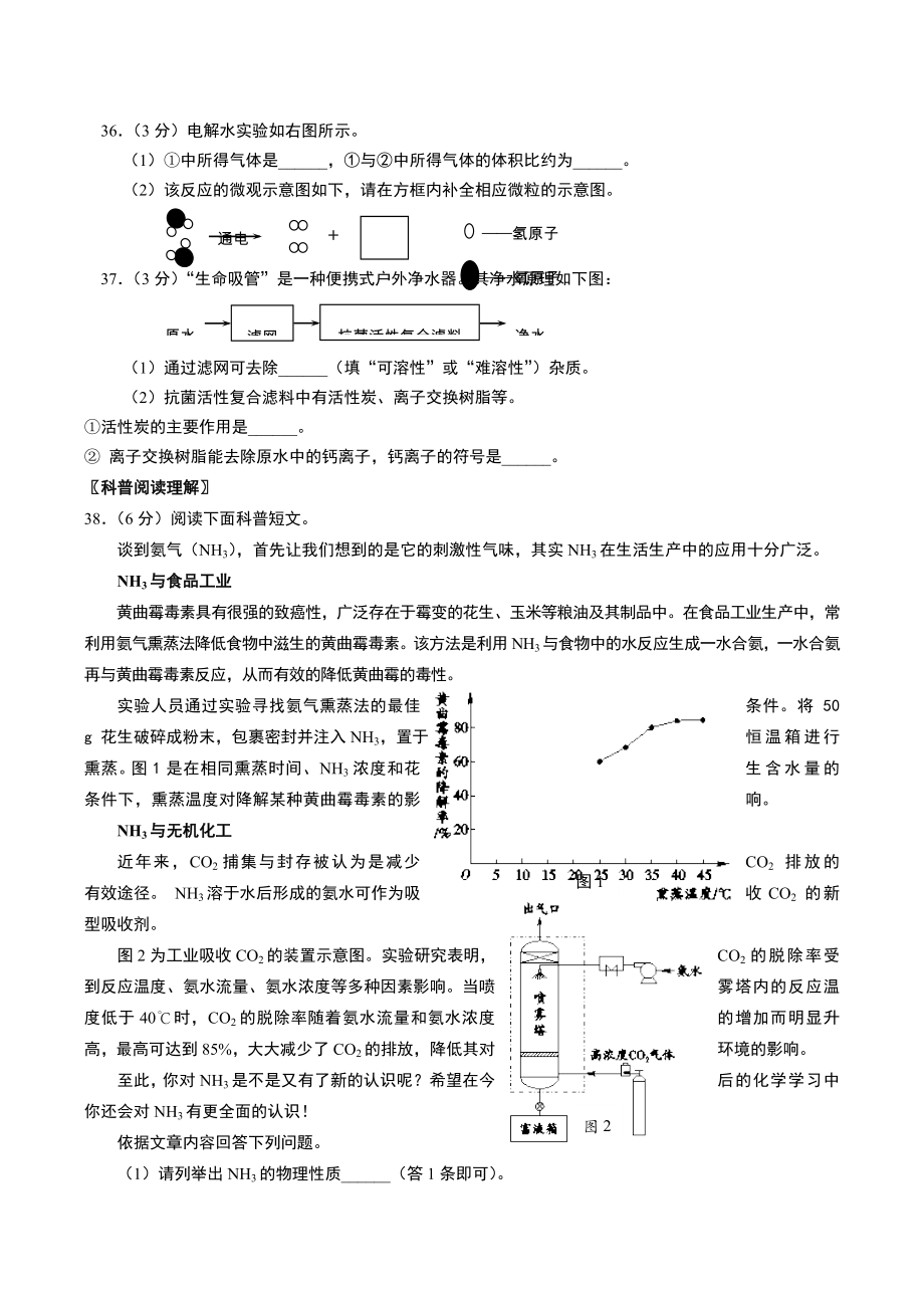 西城区初三化学期末试卷及答案2