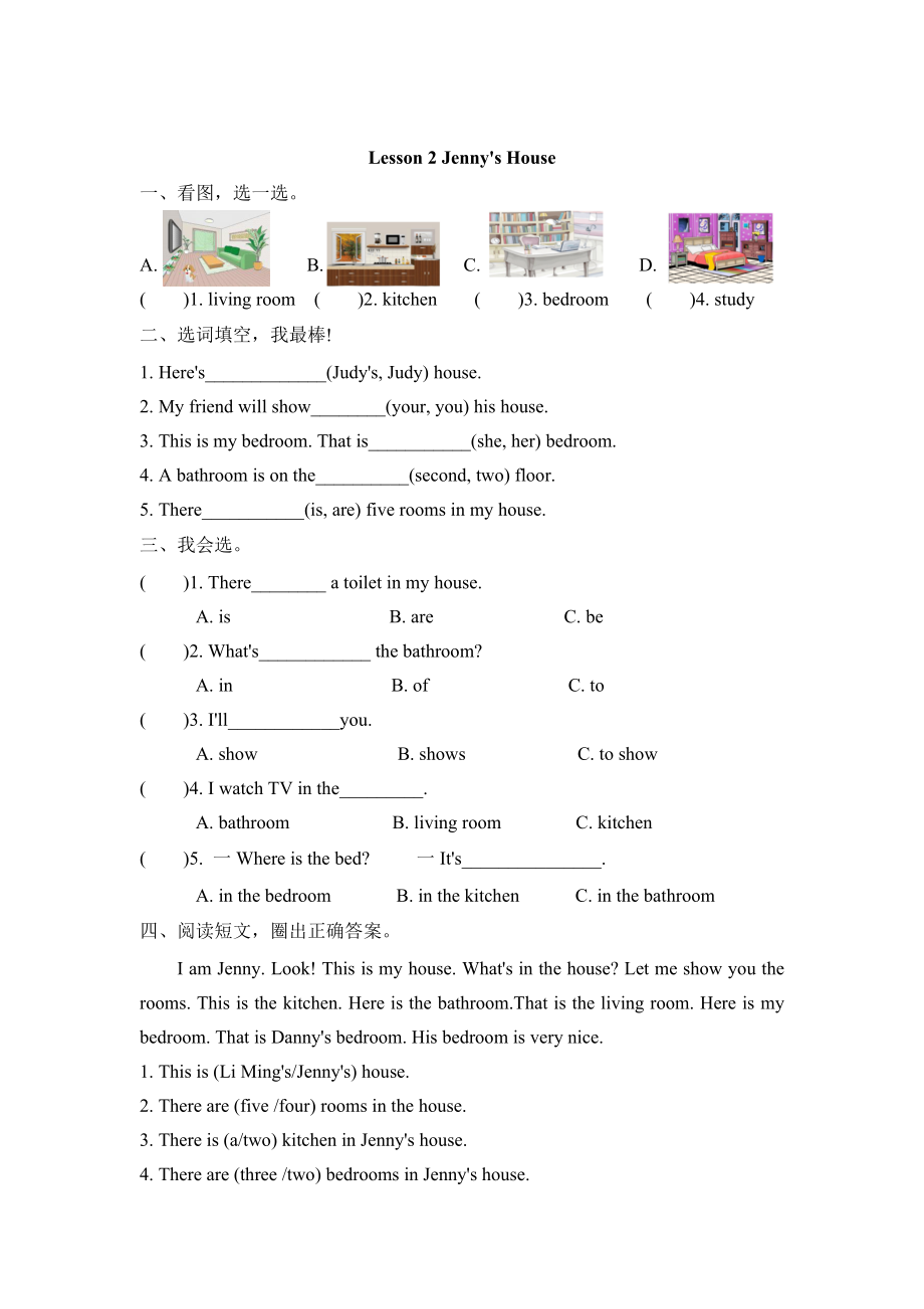 冀教版六年级上册Unit1Lesson2练习题及答案试题试卷