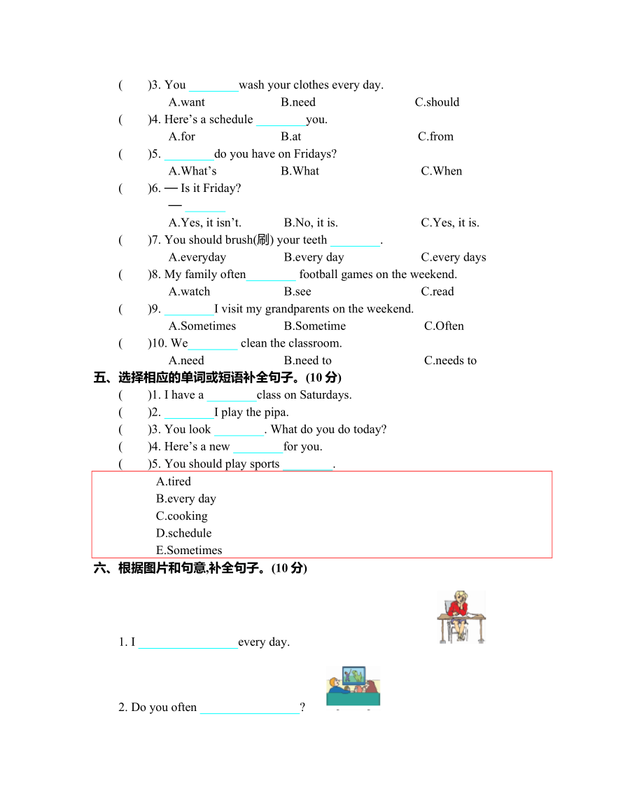 人教版PEP五年级英语上册第二单元测试题及答案含听力mp3试题试卷