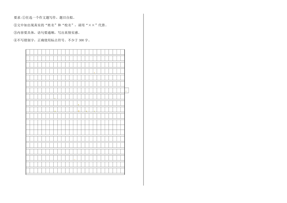 三年级语文下册期末真题预测三（人教部编版含答案）