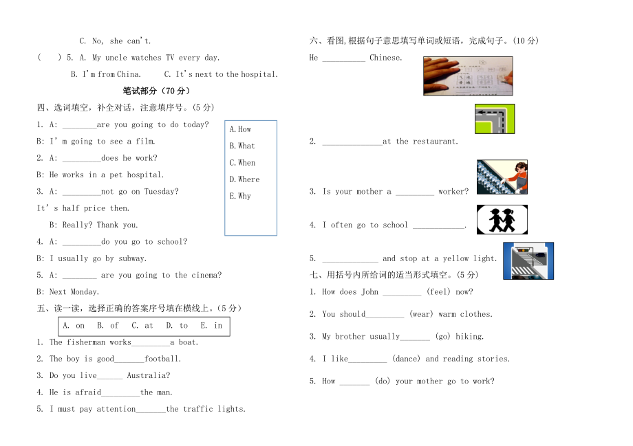 六年级上学期英语期末试卷