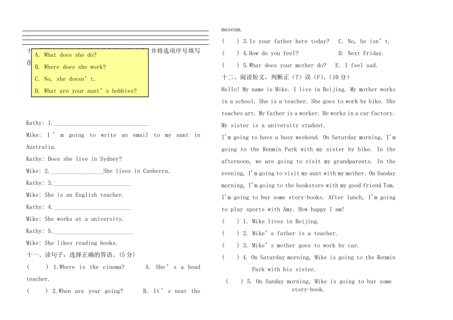 六年级上学期英语期末试卷