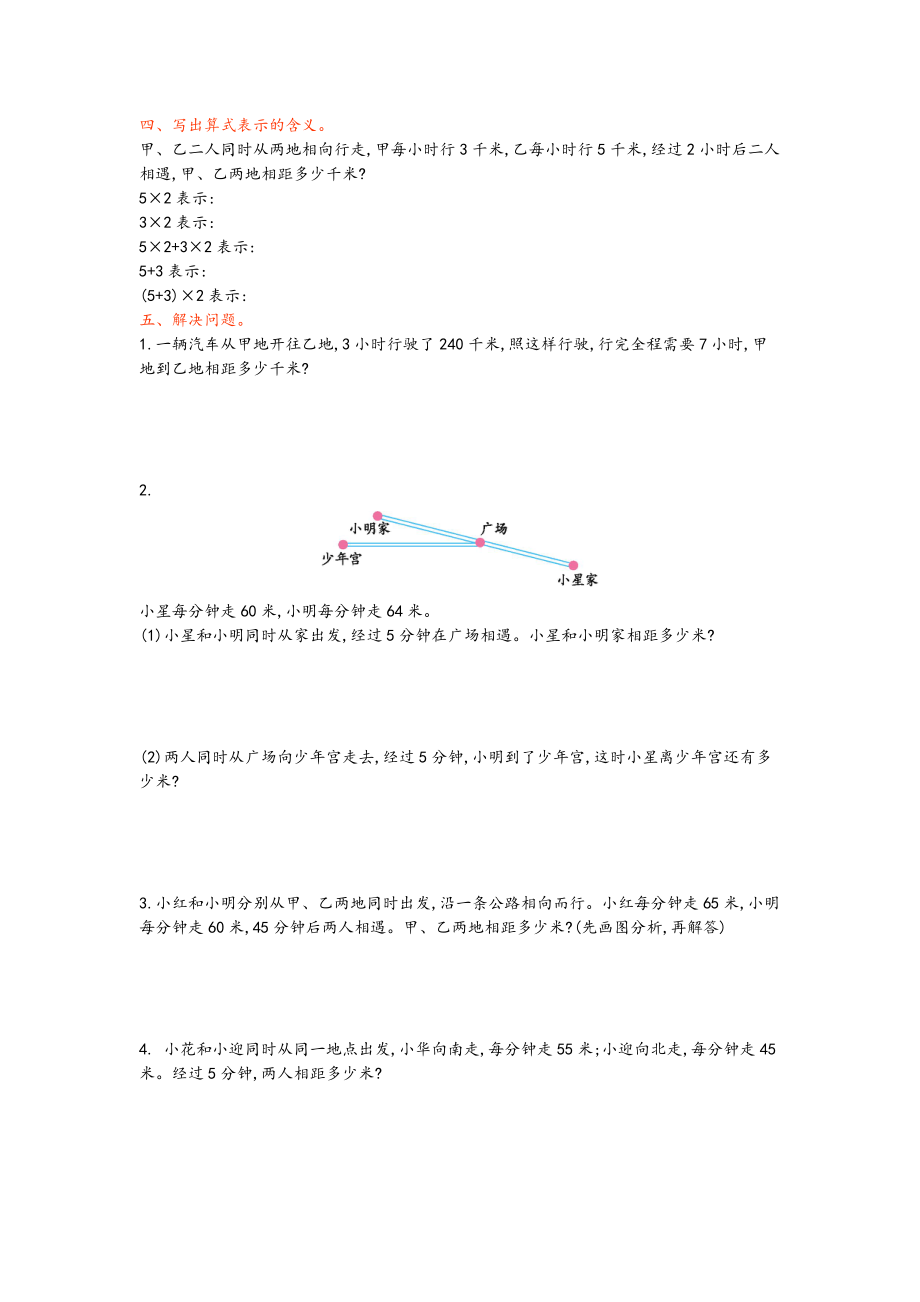 2021青岛版四年级数学上册第六单元测试题及答案一试题试卷