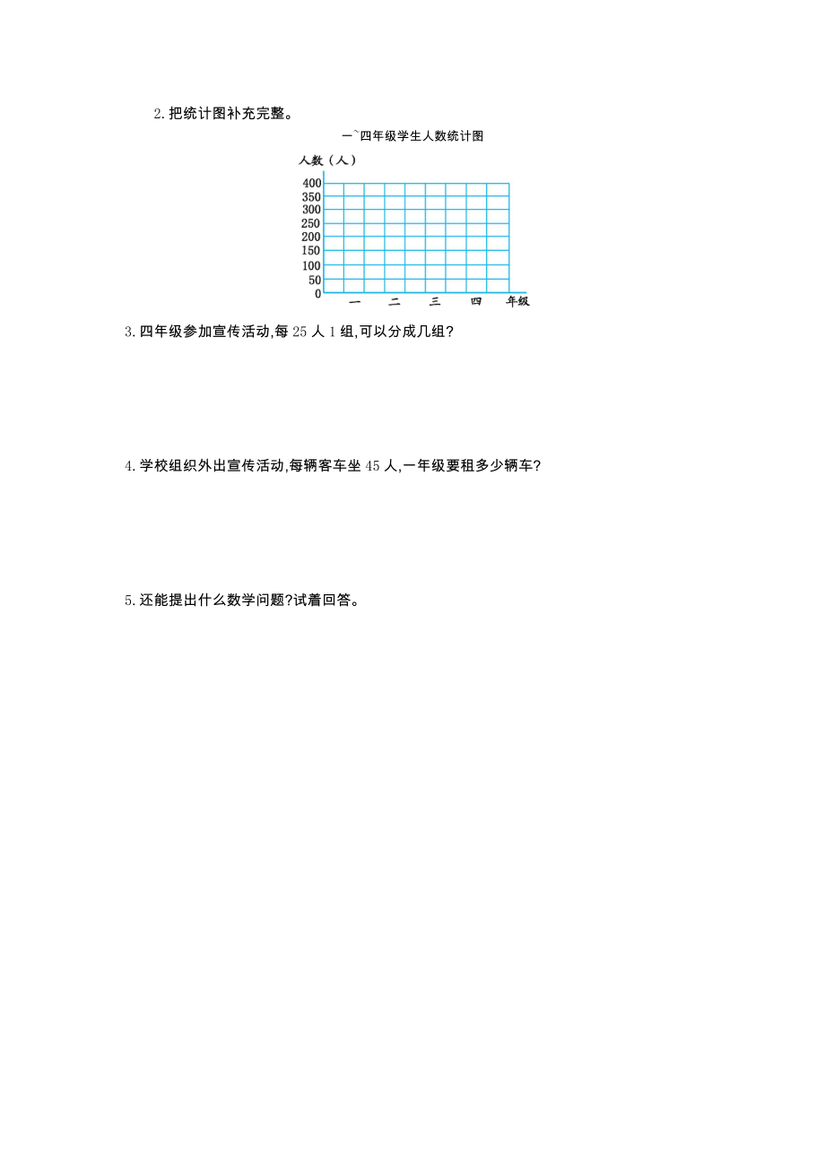 2021学年青岛版五四制三年级数学下册第十一单元测试题及答案一试题试卷