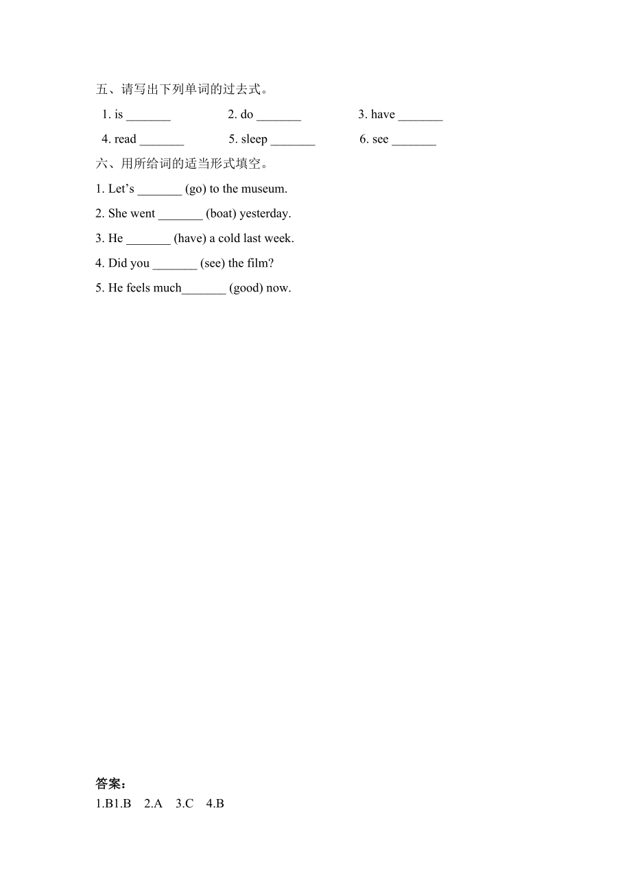 含听力六年级英语下册Unit2PartB第三课时练习题及答案(人教版)