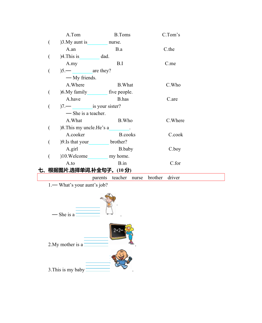 人教版PEP四年级英语上册第六单元测试题及答案含听力mp3试题试卷