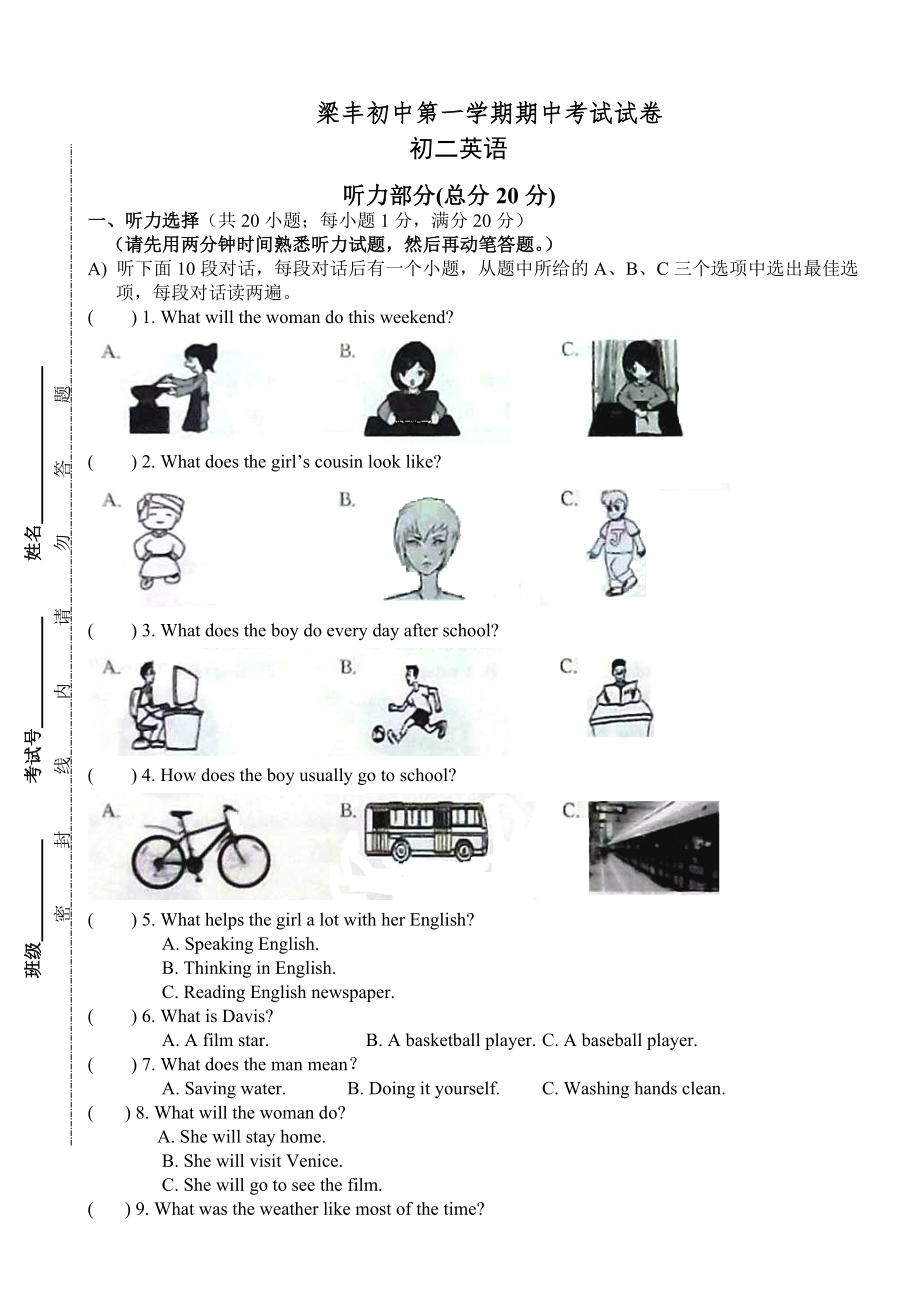 张家港梁丰初中第一学期初二英语期中试卷及答案