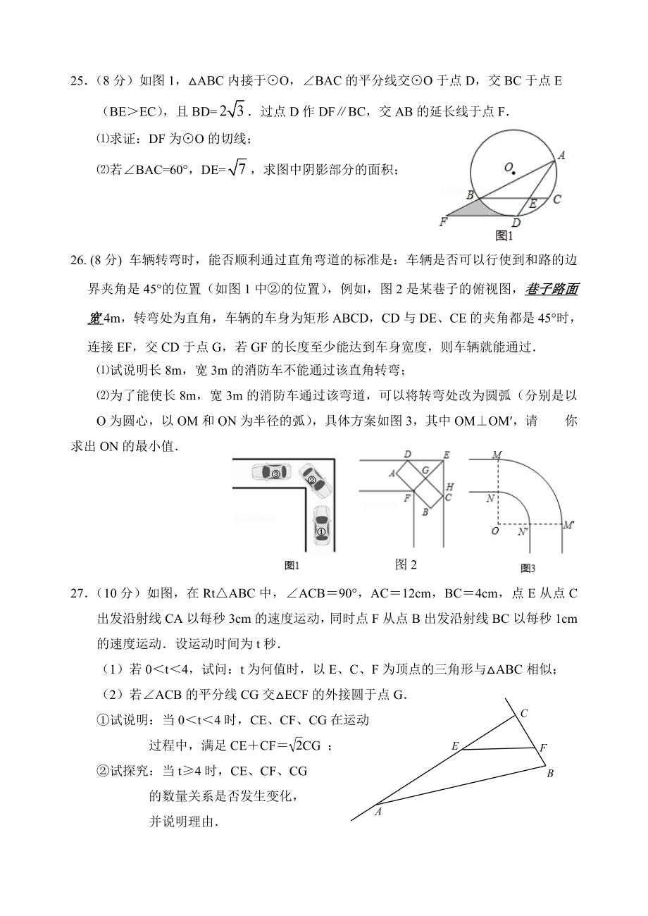 第一学期苏科版九年级数学期中试卷及答案