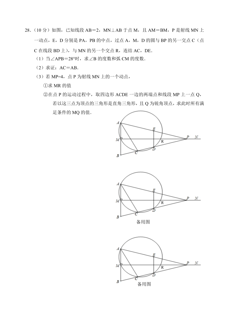 第一学期苏科版九年级数学期中试卷及答案