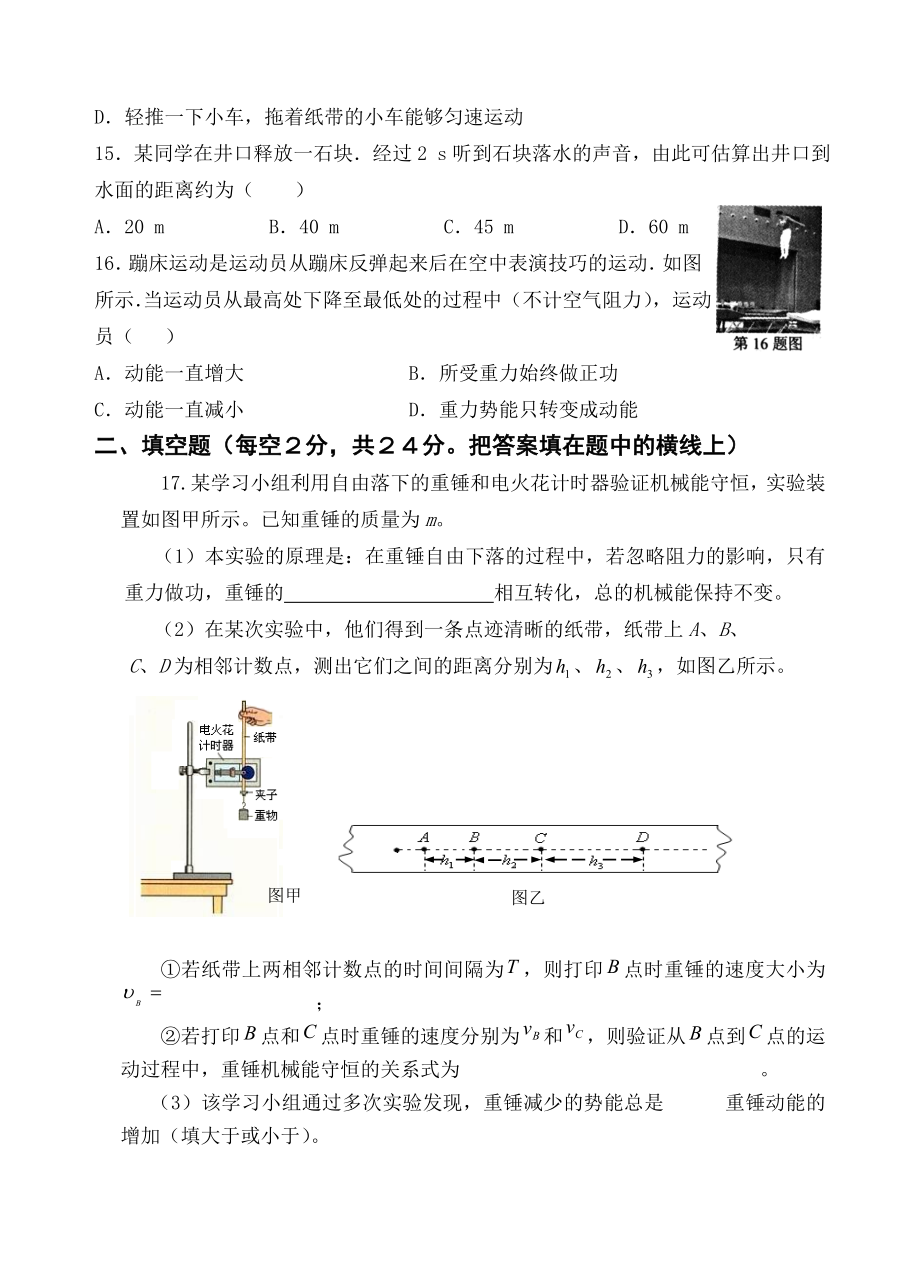 甘肃省高中学业水平物理模拟试卷(四)