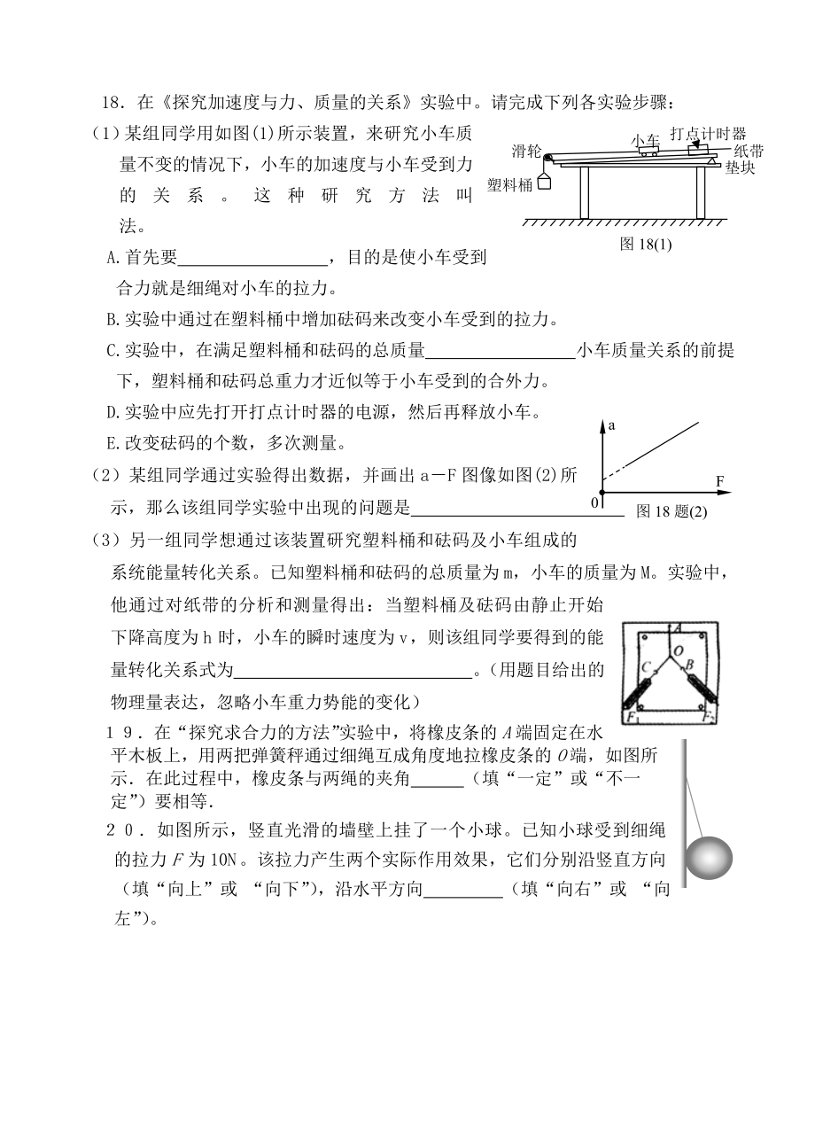 甘肃省高中学业水平物理模拟试卷(四)