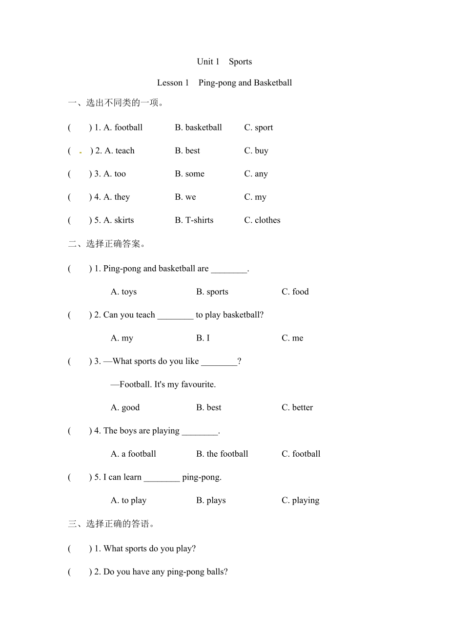 冀教版六年级下册Unit1Lesson1练习题及答案试题试卷