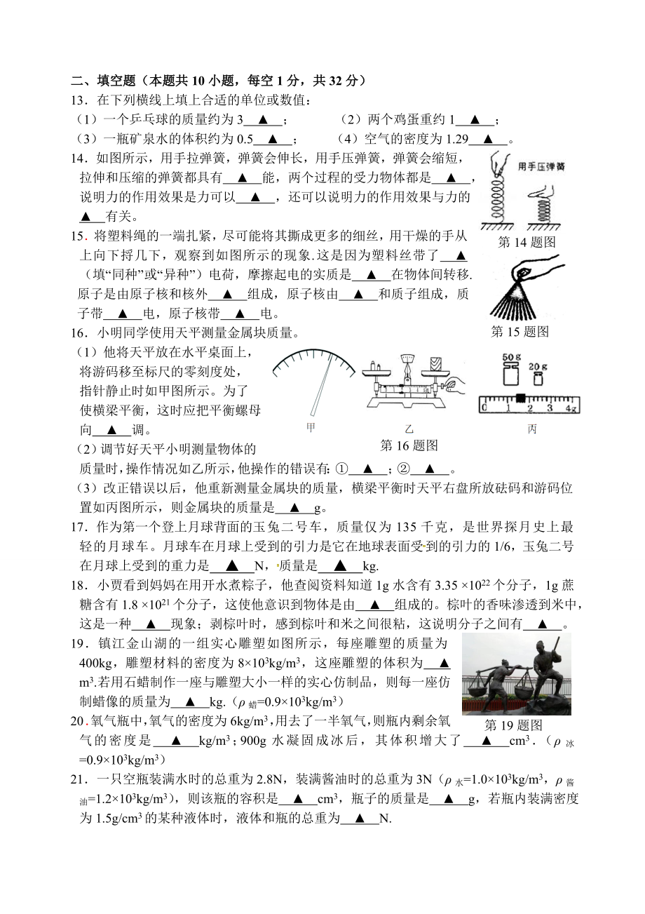 八年级下册物理期中考试试卷