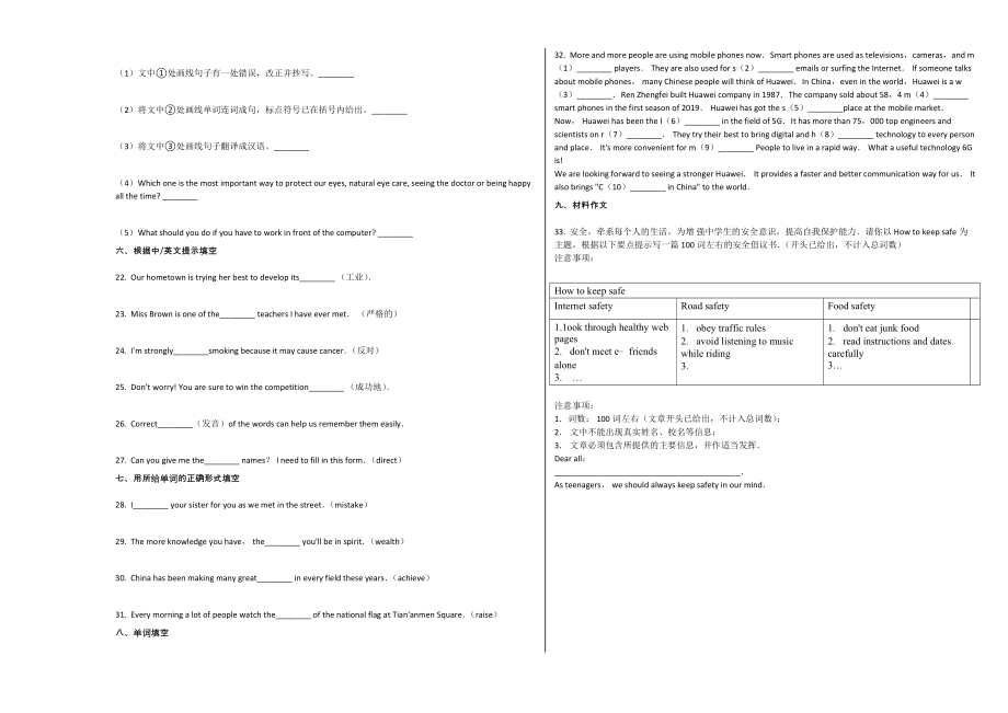 《AB卷》牛津译林版英语202九年级上册期末测试卷