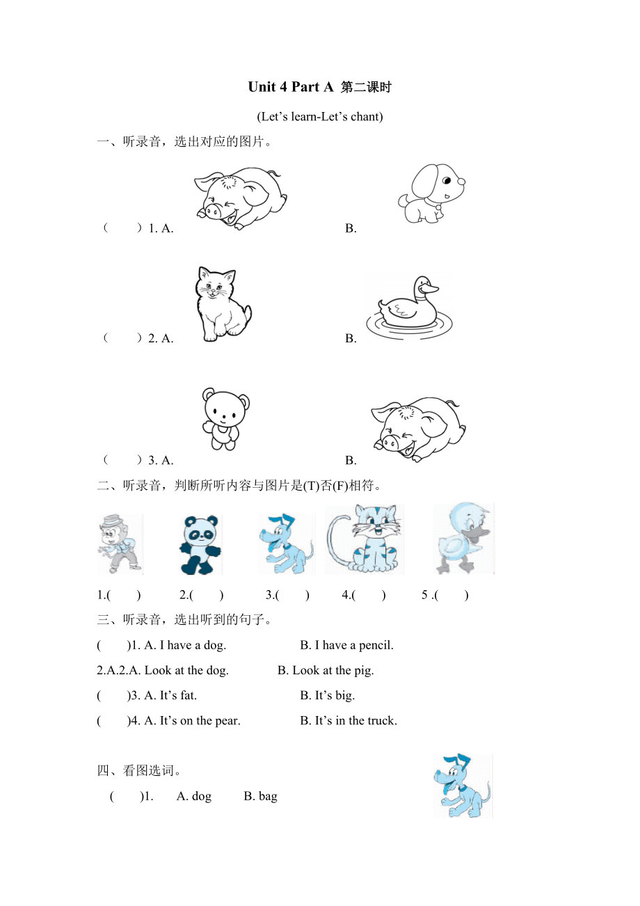 Unit4WeloveanimalsPartA第二课时课课练及答案【含听力】