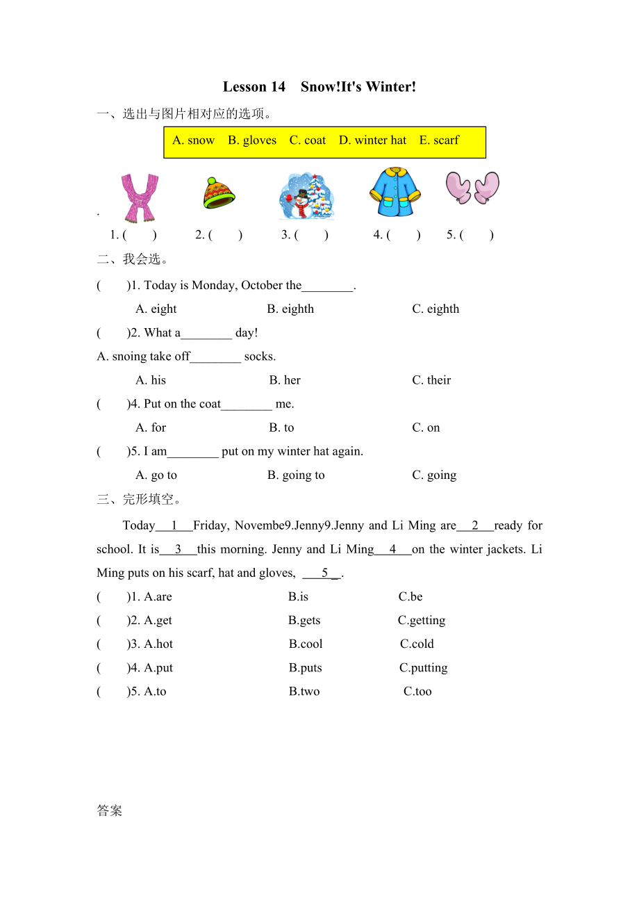 冀教版三起六年级上册Lesson14练习题及答案