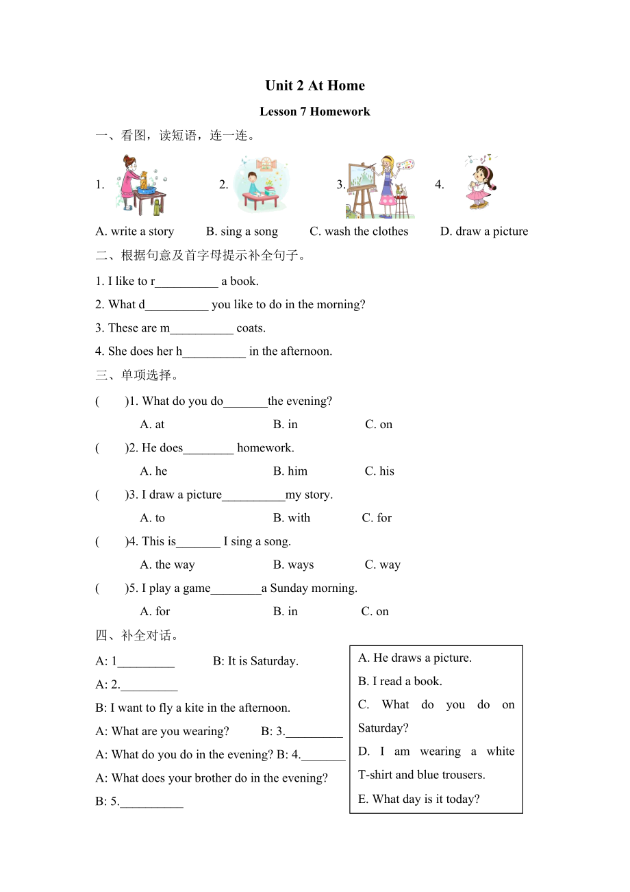 冀教版四年级上册Unit2Lesson7练习题及答案试题试卷