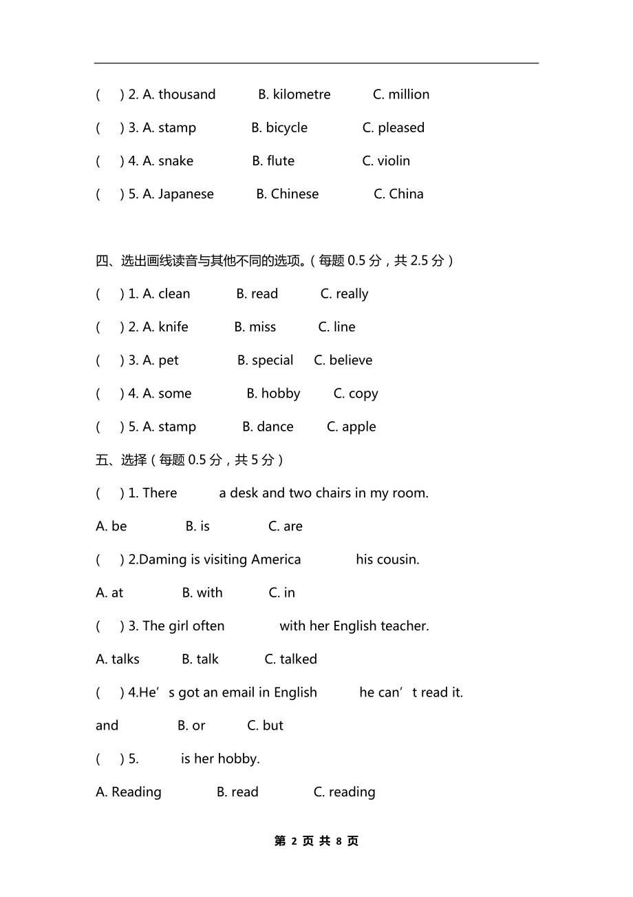 小学六年级英语竞赛试题及答案